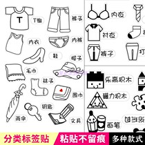 Clothing classification stickers childrens room wardrobe baby baby toys storage finishing waterproof label stickers logo household
