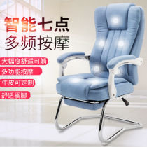  Fabric reclining home computer chair Bow office chair Massage cowhide lunch break staff boss chair