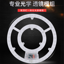 LED ceiling lamp core round transformation light board modification light source side drive module Ring lamp light bar Household light plate