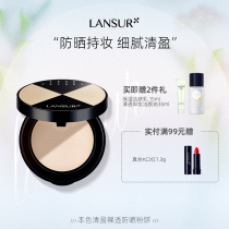 Lanther Sun Sun Protection Powder Cake Dry And Wet Dual Purpose Flawless Control Oil Lasting Makeup Moisturizing Bulk Powder Repaiser