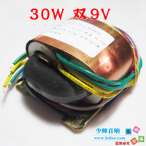 R type transformer power supply HiFi fever transformer 30W double 9v (4 wire) wrapped copper foil shielding sheet