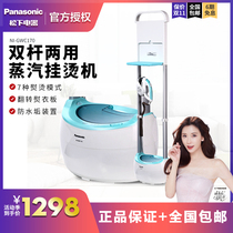 Panasonic double rod steam hot iron electric iron NI-GWC170 one machine dual-use 2-speed mode 6-speed steam