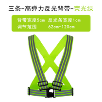 Reflective vest worker vest safety elastic elastic band riding reflective strap strap fluorescent running reflective clothing