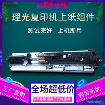 Ricoh MP5000 4002 4001 5001 5002 Copier carton rubbing wheel Leather paper assembly Paper path