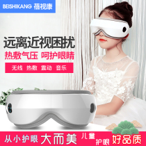 Childrens myopia recovery massage device Eye protector Eye massager Beauty Eye Yi Bei Vision Kang 8835