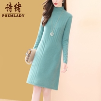 Shixu Wool Knitted Dress Womens Autumn Medium Long 2021 New Sweater Dress over Knee 50450