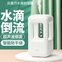 Aikespeed anti-gravity humidifier water droplet backflow home bedroom mute large fog aromatherapy humidification spray