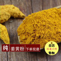 Turmeric powder 50g bulk freshly ground turmeric root block powder curry ingredients spices