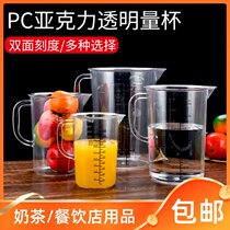 New type of falling water measuring cup with scale ml gram container measuring cylinder measuring cup thickened high temperature resistance large capacity