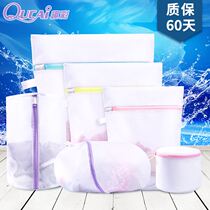 Laundry bag fine mesh combination set washing underwear breast bag protective bag washing bag deformation washing machine special net bag anti-large