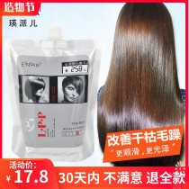 LPP Hair care Nutrient solution Hair mask Steam-free repair dry spa spa smooth conditioner Female supple