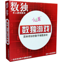 Sudoku Game Chess Jiugongge Puzzle Children Desktop Logic Thinking Parent-Child Interactive Adult Digital Puzzle Toy