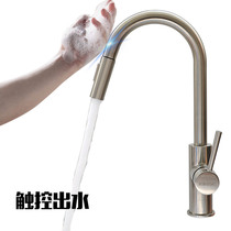 New vegetable basin touch induction pull kitchen hot and cold faucet 304 stainless steel household ceramic spool faucet