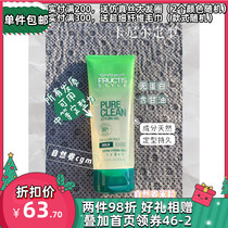 Natural Roll CGM Carnier Garnier Fruit Series Pure Clean Shaping Gel 200ml Subpack