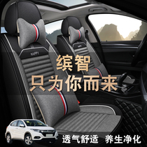 Dedicated to Honda Binzhi car seat cover fully surrounded seat cushion New four-season linen seat cushion summer seat cover