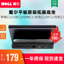 DELL Dell Venue 11Pro tablet Original Expand Bottom Seat 7130 7130 7140 5179 5179 5130
