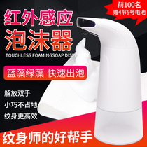 Stunning Jellyfish Tattoo Equipment Electric Tattoo Bubbler Cyanobacteria Green Algae Foam Bottle Induction Foam Piercator Wash