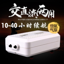 Sensen Jialu rechargeable oxygen pump aerator battery LT101S 201S AC DC dual-purpose fishing aerator pump