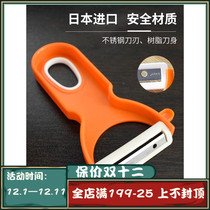 Japanese imported fruit potato old-fashioned stainless steel peeling knife to skin thin household multifunctional scraper planer