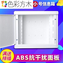 New home multimedia wiring box module TV telephone Fiber optic information box Distribution box Concealed small empty box