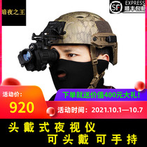 PVS-14 Digital Infrared Night Vision Headgear Helmet HD Aiming Telescope cs Outdoor Non-Thermal Imaging