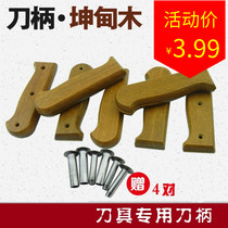 Wooden kitchen knife handle handle accessories Solid wood handle accessories Homemade material rivet knife handle nail replacement material wood