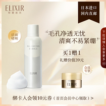 Elixir Yirisier foaming the clean noodles gel control deep clean foam wash milk moist