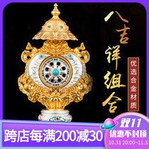 The Eight Auspicious Collections Ornaments Collection Religious Products Tantric Supplies Alloy Ornaments for Buddha-Tibetan Combination Auspicious Eight Treasures