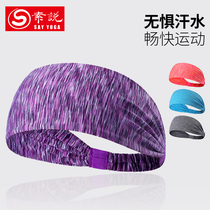 Yoga hair band womens short hair wide edge non-slip fitness sports headband sweat breathable headband elastic headband headwear