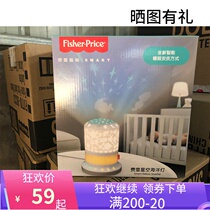 Fisher Intelligent pacifying starry sky ocean night light from night feeding baby lamp baby night light with music FJT70