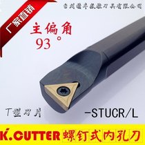 CNC lathe inner round tool bar inner hole turning tool S06HSTUBR06 small hole S08K12M16Q boring CR09 11