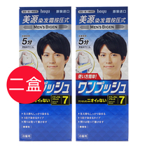 Japan imported from the United States hair plant hair dye 2 boxes of men press a Black quick hair cream
