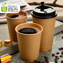  Shangji thickened kraft paper cup Double-layer cup Disposable coffee cup packing cup Milk tea cup with lid cup customization