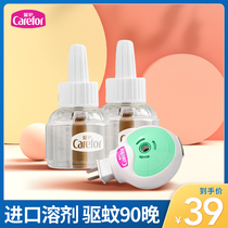 Love electric mosquito liquid odorless baby pregnant women smoke-free household electric mosquito liquid plug-in safety mosquito repellent set