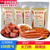 Hunan Agricultural University Fantian baby spicy strips baby gluten net red big knife meat sesame and spicy silk snacks 108g*6