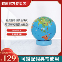 Netease Youdao Point Reading Globe Intelligent Voice Early Education Educational Enlightenment Toy Point Reading AR Middle School Students 3D Interactive Point Reading Globe