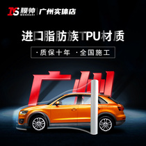 Guangzhou film Shuai tpu invisible car coat film Full body paint protection scratch-resistant transparent self-healing car film