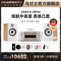 Pre-sale-Marantz Bluetooth CD player Fever amplifier Baohua Weijian 607S2 bookshelf box combination