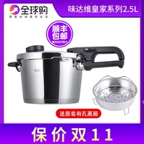 German original imported Feshle pressure cooker fissler stainless steel pressure cooker flavor Dawei high speed fast pot