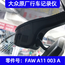 Volkswagen explores yue tu yue speeding maiten passat dedicated 1080 hd low light night vision original driving recorder