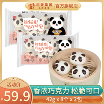 Daoxiang Chengcheng Panda Chocolate Crispy Bag 336g2 Pack Chocolate Childrens Pack Point Frozen Instant No Add