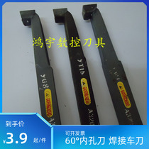 Zhuzhou cemented carbide welding turning tool inner hole knife boring knife 10 square A310 YT15 YG8 YW1 YS8 W2