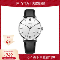  FIYTA Classic Series Watches Mens Fashion watches Automatic Mechanical watches Waterproof Large dial Fashion Belt Mens Watches