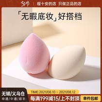 Cheng Shian everbab beauty egg puff high elasticity does not eat powder wet and dry flocking glossy Abella