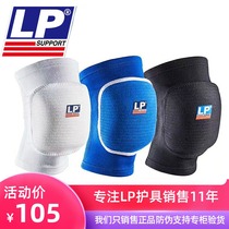 USA LP609 volleyball knee pad sponge thickened kneeling professional training sports anti-collision protective gear 2 pack men and women