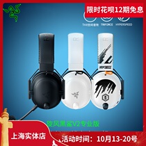 Razer Thunder whirlwind Black Shark V2 Pro wireless headset 7 1 e-sports gaming headset microphone