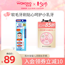 WAKODO Wakodo Baby Toothbrush Auxiliary training Baby Oral Cleaner Baby tooth brush Baby toothbrush 6 months