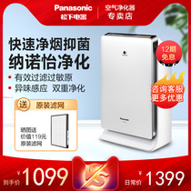  Panasonic air purifier household bedroom haze PM2 5 in addition to odor second-hand smoke high air volume PXF35C
