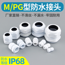 Cable wire waterproof connector Nylon plastic ip68 monitoring seal pg7pg9pg16pg11pg21m12m20