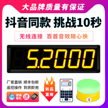 Douyin Challenge 10 seconds ten seconds timer wireless voice original same Net red challenge 520 challenge 1314led countdown timer digital clock clock stopwatch college entrance examination room escape props